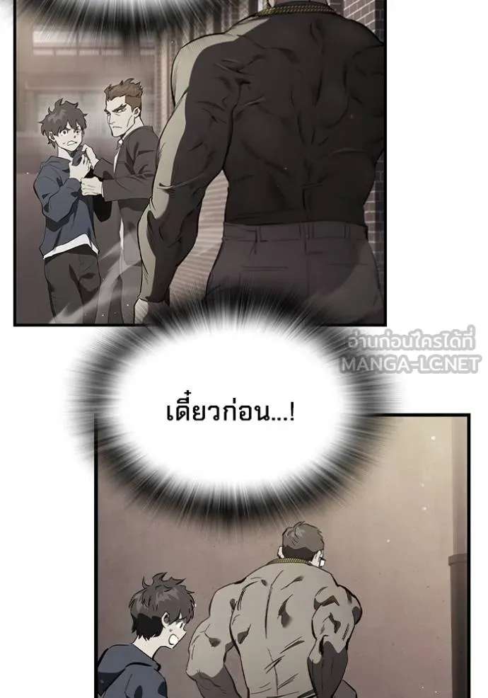 มหาสงครามคนแกร่ง ตอนที่ 32 รูปที่ 134
