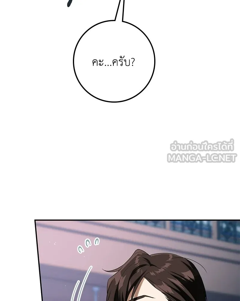 ดัชเชสเชลย ตอนที่ 36 รูปที่ 126
