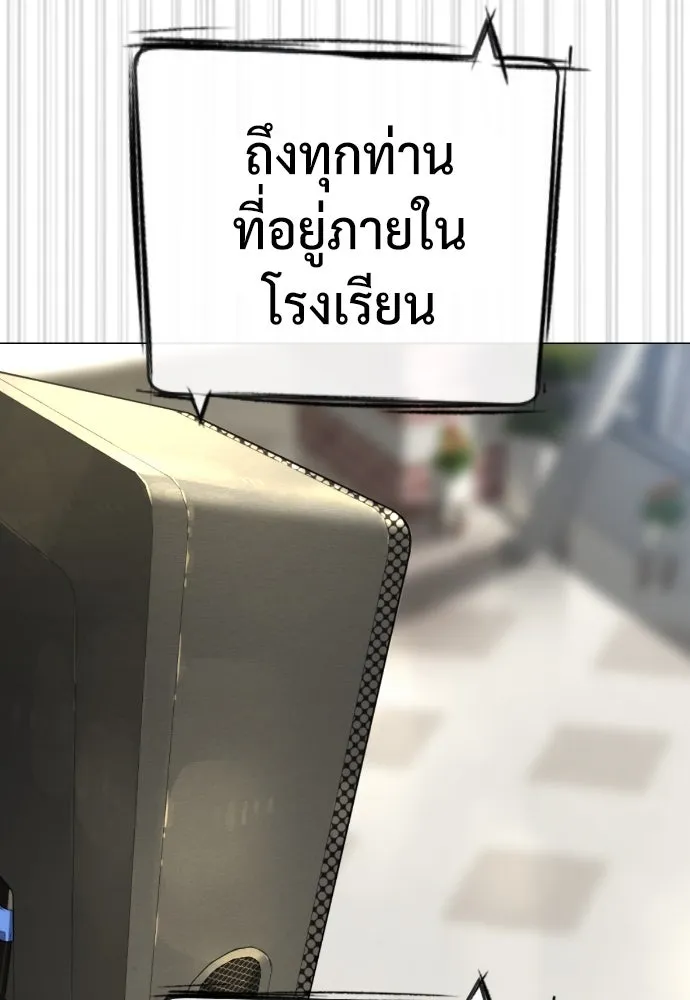 นักฆ่าย้อนวัย ตอนที่ 99 รูปที่ 226