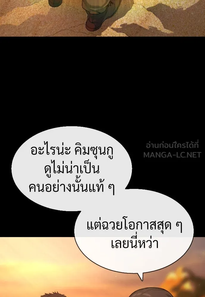 นักฆ่าย้อนวัย ตอนที่ 59 รูปที่ 129