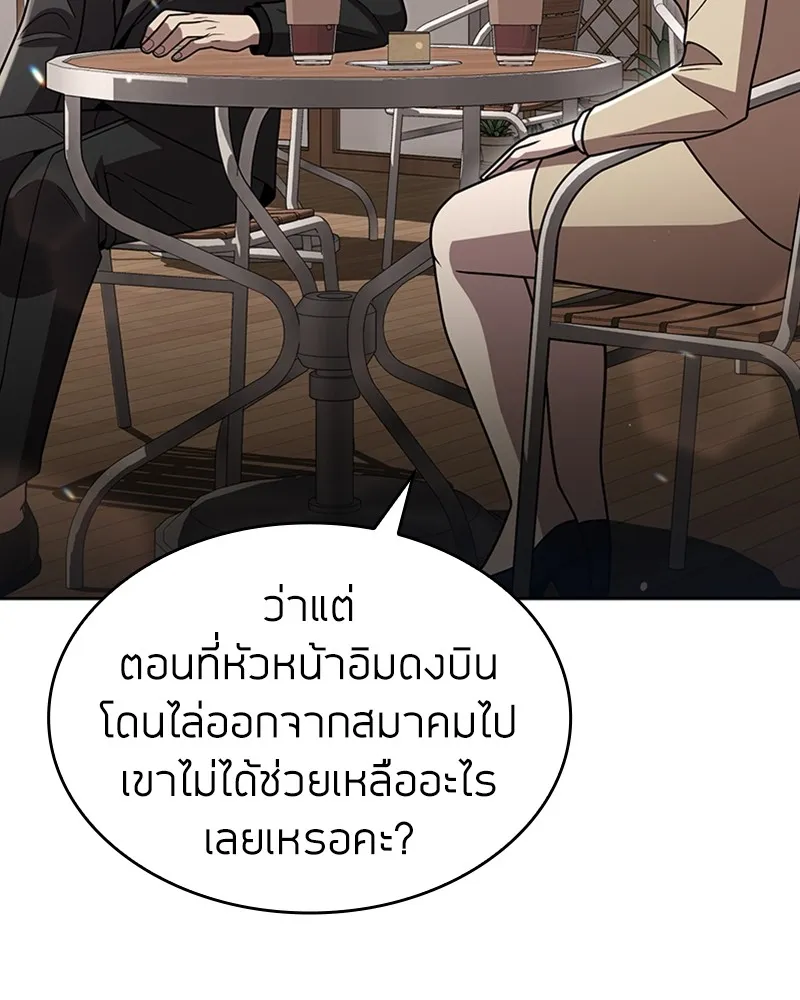 Clever Cleaning Life Of The Returned Genius Hunter ส_ดยอดฮ_นเตอร_สายคล_น ตอนที่ ตอนที่ 75 รูปที่ 75