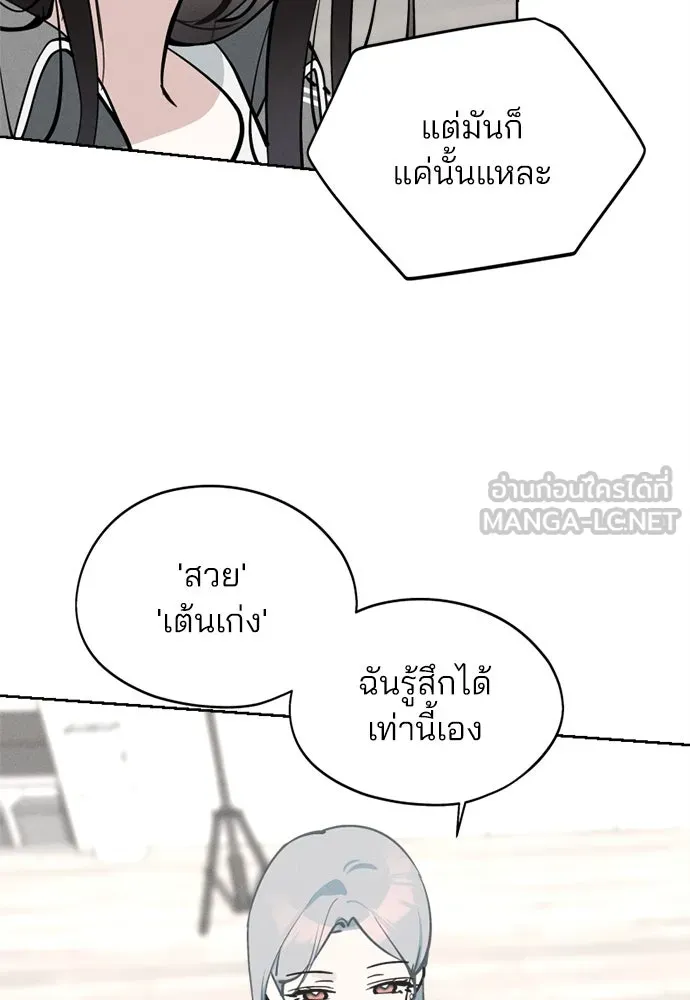 สวยเองนักเลงพอ ตอนที่ 20 รูปที่ 24