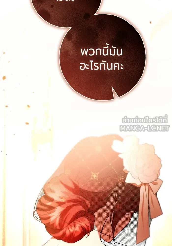 แด่ดยุกผู้สมบูรณ์แบบ ตอนที่ 22 รูปที่ 87