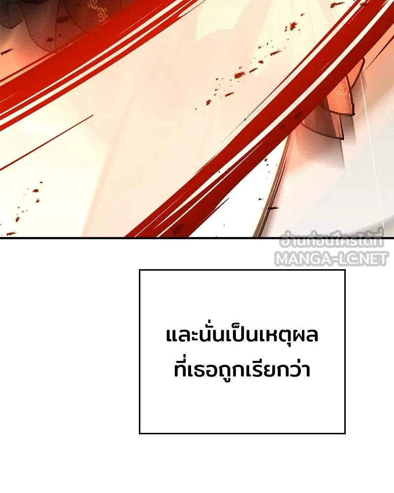 เจ้าชายแผนโบราณ ตอนที่ 48 รูปที่ 57