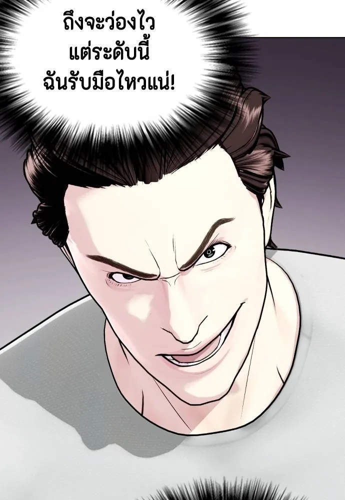 หมาหัวเน่า ตอนที่ 91 รูปที่ 50