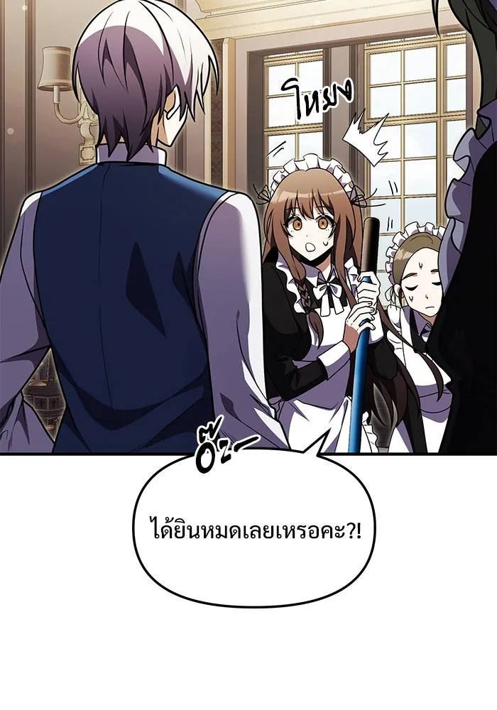 อัศวินดำล่าท้าเวลา ตอนที่ 19 รูปที่ 128