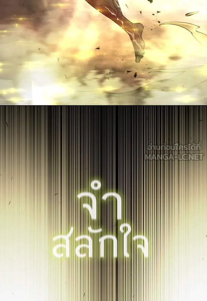 ยุคแห่งยอดมนุษย์ ตอนที่ 64 รูปที่ 222