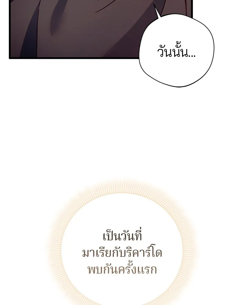 ถ้าเป็นนางร้าย ขอตายดีกว่า ตอนที่ 10 รูปที่ 100