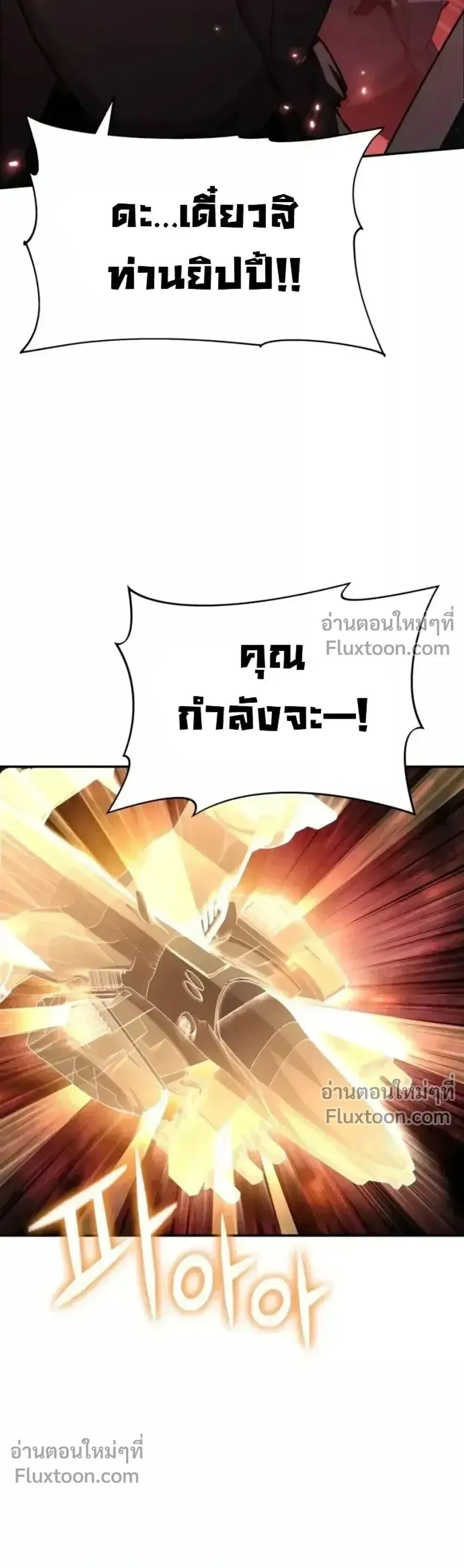 The Knight King Who Returned With a God ราชาอ_ศว_นผ_มาก_บเทพ ตอนที่ ตอนที่ 139 รูปที่ 32