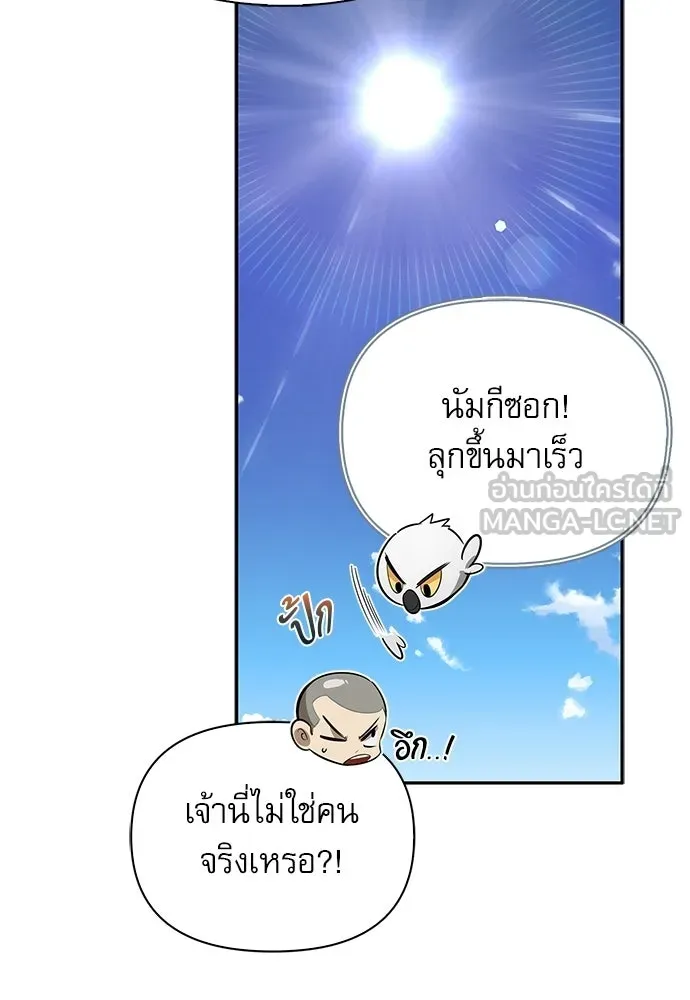 ชีวิตฮีลใจนายฮันเตอร์คลาส S ตอนที่ 12 รูปที่ 129