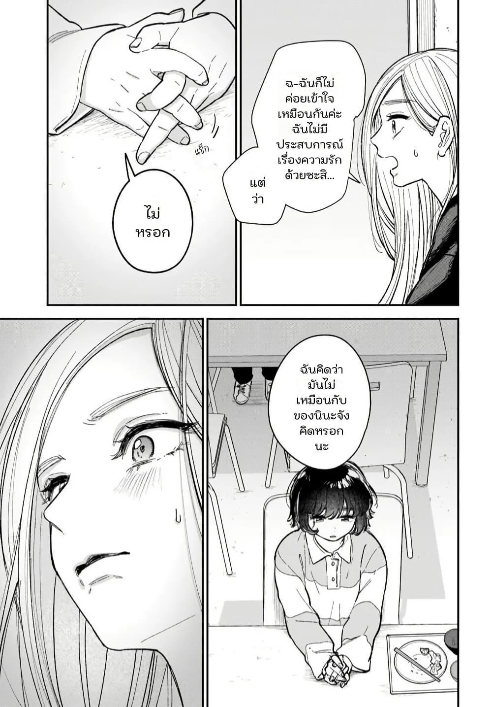 Manga-lc-com อ่านมังงะ อ่านการ์ตูน ออนไลน์ ฟรี Isso, Koi dattara yokatta no ni ตอนที่ 1 2 3 4 5 6 7 8 9 10 11 12 13 14 ฟรี ไม่มีโฆษณา Manga-lc - อ่าน มังงะ อ่าน การ์ตูน ออนไลน์ อ่านมังงะ ฟรี