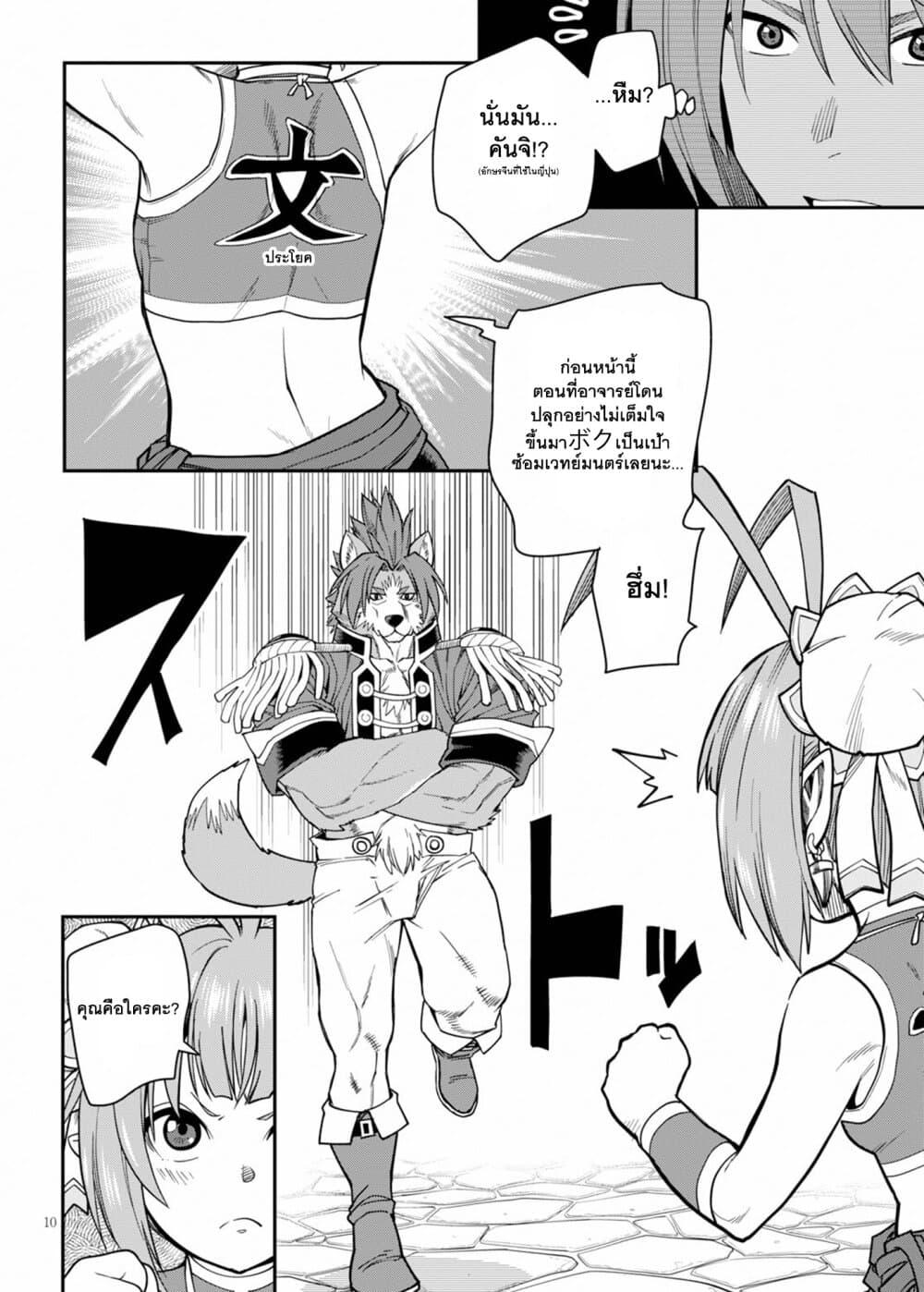 Manga-lc-com อ่านมังงะ อ่านการ์ตูน ออนไลน์ ฟรี Konjiki no Moji Tsukai – Yuusha Yonin ni Makikomareta Unique Cheat ตอนที่ 1 2 3 4 5 6 7 8 9 10 11 12 13 14 ฟรี ไม่มีโฆษณา Manga-lc - อ่าน มังงะ อ่าน การ์ตูน ออนไลน์ อ่านมังงะ ฟรี