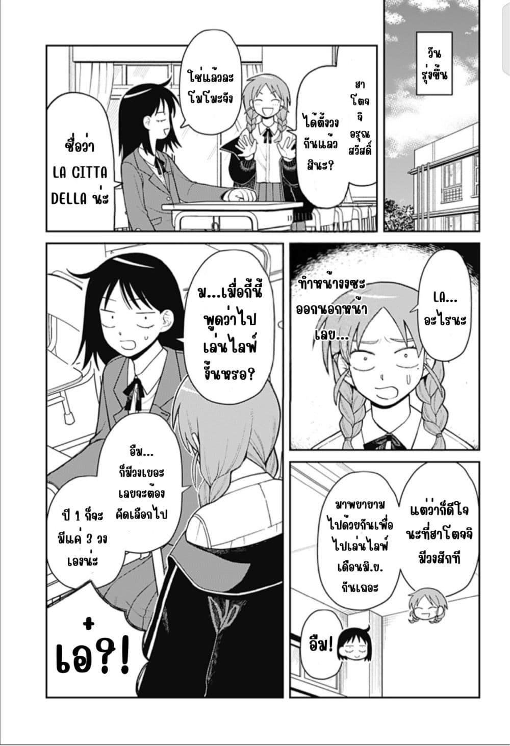 Manga-lc-com อ่านมังงะ อ่านการ์ตูน ออนไลน์ ฟรี Girl Meets Rock! ตอนที่ 1 2 3 4 5 6 7 8 9 10 11 12 13 14 ฟรี ไม่มีโฆษณา Manga-lc - อ่าน มังงะ อ่าน การ์ตูน ออนไลน์ อ่านมังงะ ฟรี