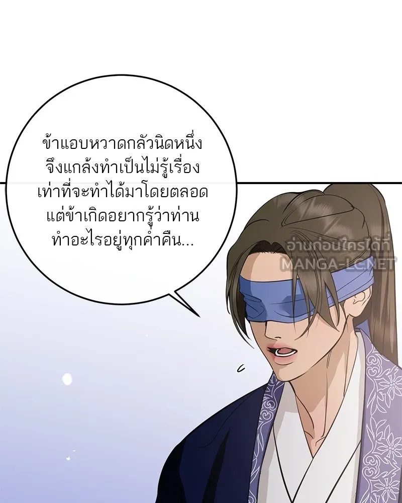 ตำนานเทพธิดาตกสวรรค์ ตอนที่ 135 รูปที่ 45