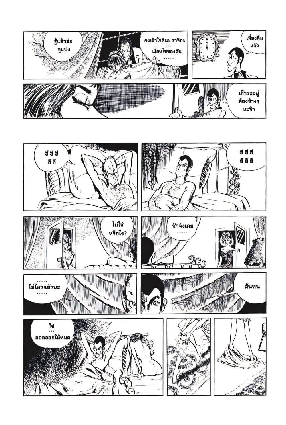 Manga-lc-com อ่านมังงะ อ่านการ์ตูน ออนไลน์ ฟรี Lupin the third ตอนที่ 1 2 3 4 5 6 7 8 9 10 11 12 13 14 ฟรี ไม่มีโฆษณา Manga-lc - อ่าน มังงะ อ่าน การ์ตูน ออนไลน์ อ่านมังงะ ฟรี