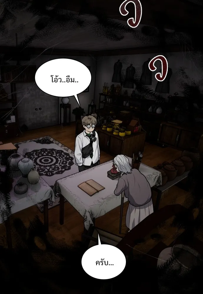 JAKDU ตอนที่ 25 รูปที่ 86