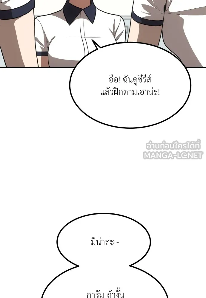 สนามเด็กล่า ตอนที่ 2 รูปที่ 12