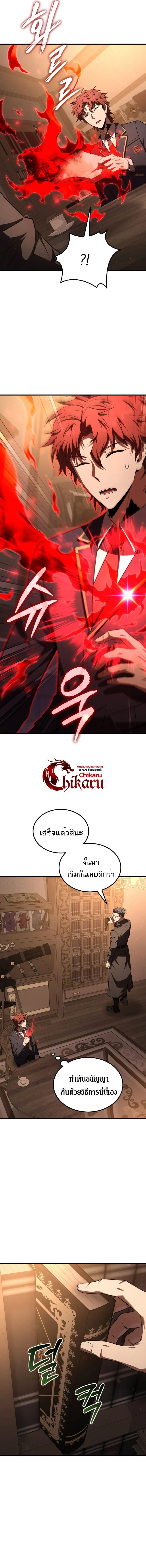 The Fox-Eyed Villain of the Demon Academy เปล_ยนชะตาวายร_ายแห_งสถาบ_นป_ศาจ ตอนที่ ตอนที่ 33 รูปที่ 10