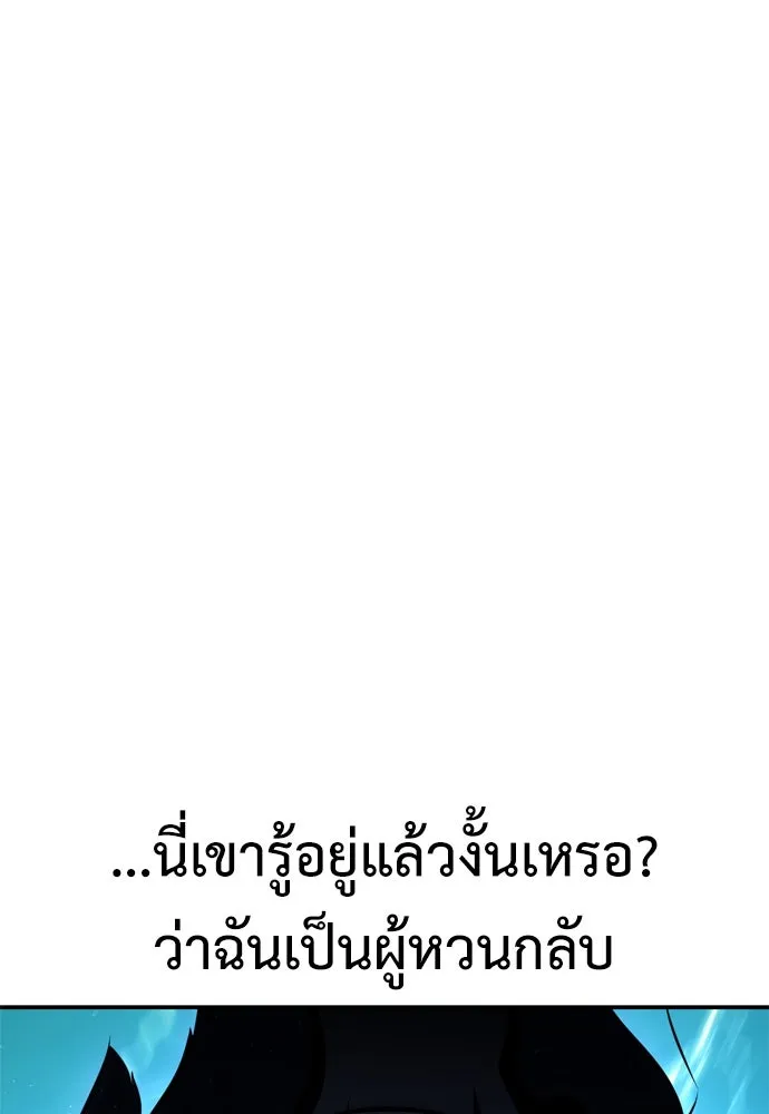 ไอ้เพลเยอร์นั่น ฉันฆ่ามันเอง ตอนที่ 45 รูปที่ 25