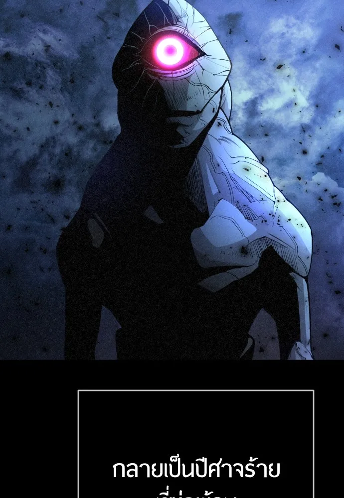 ยุคแห่งยอดมนุษย์ ตอนที่ 57 รูปที่ 140