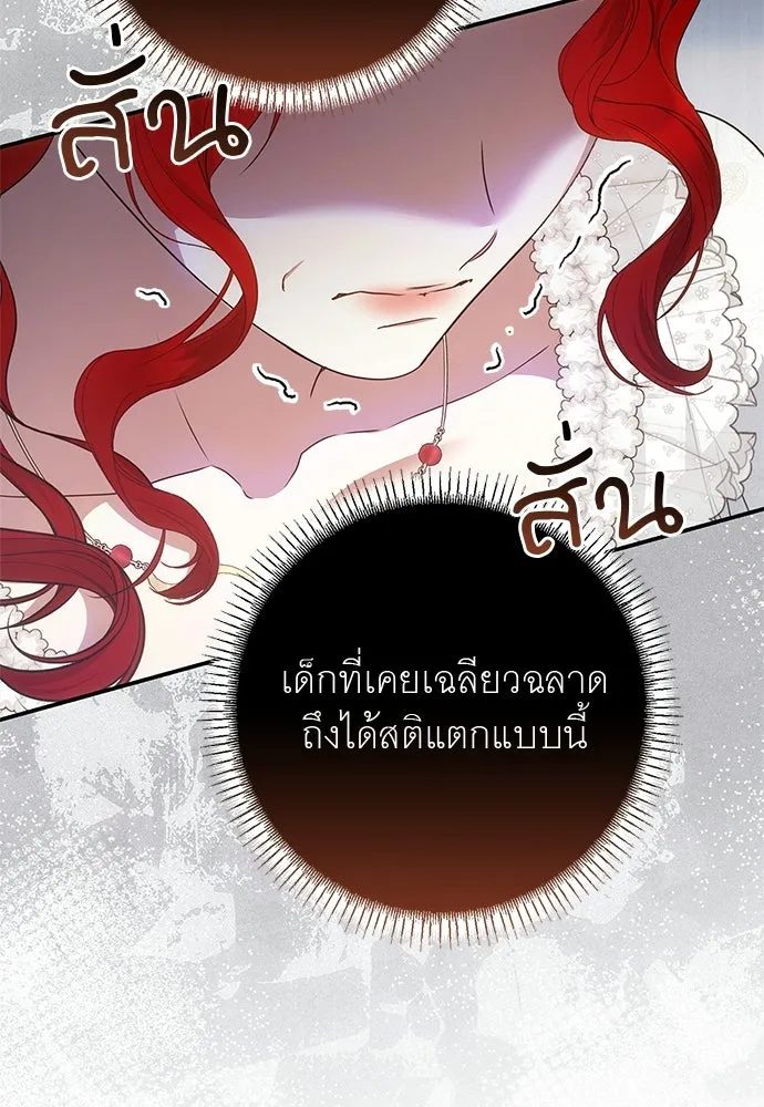อยากได้ ก็เอาไป ตอนที่ 40 รูปที่ 73