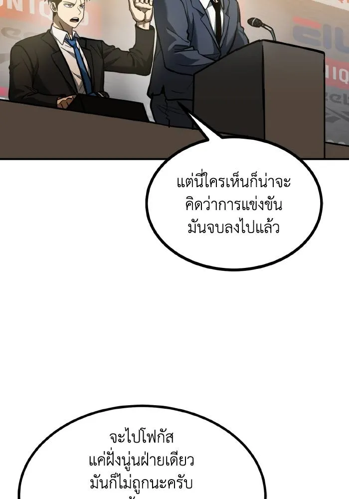 ราชาแห่งอ็อกทากอน ตอนที่ 42 รูปที่ 37