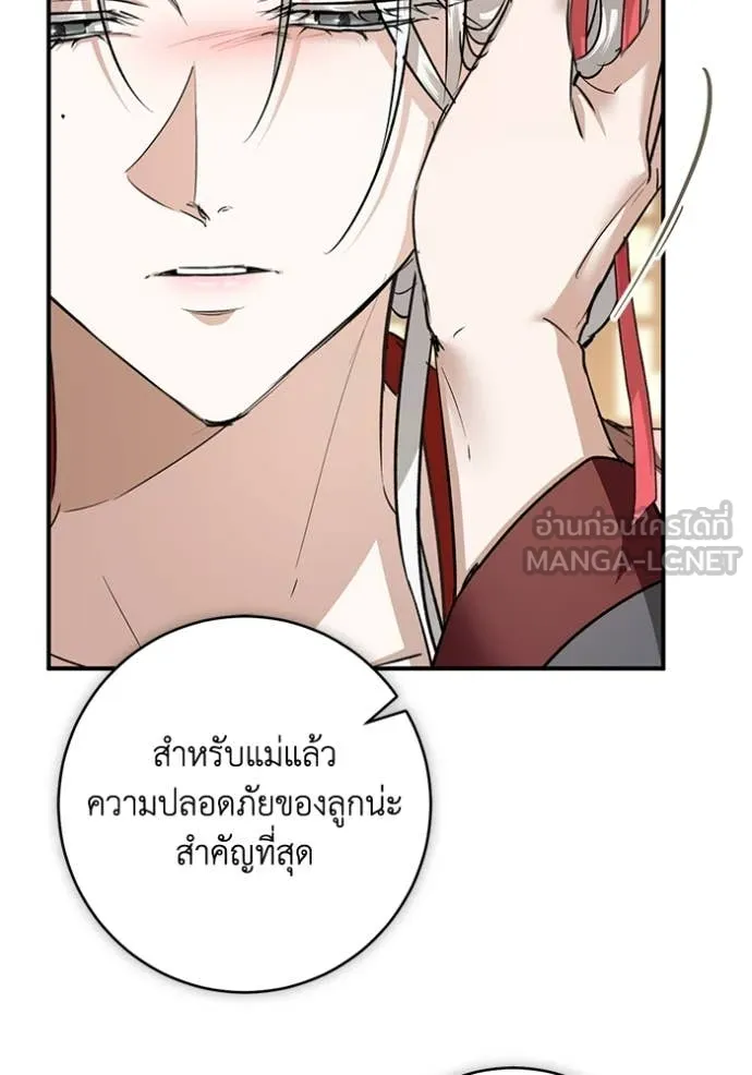 ยามหมาป่าทมิฬ ตอนที่ 68 รูปที่ 35