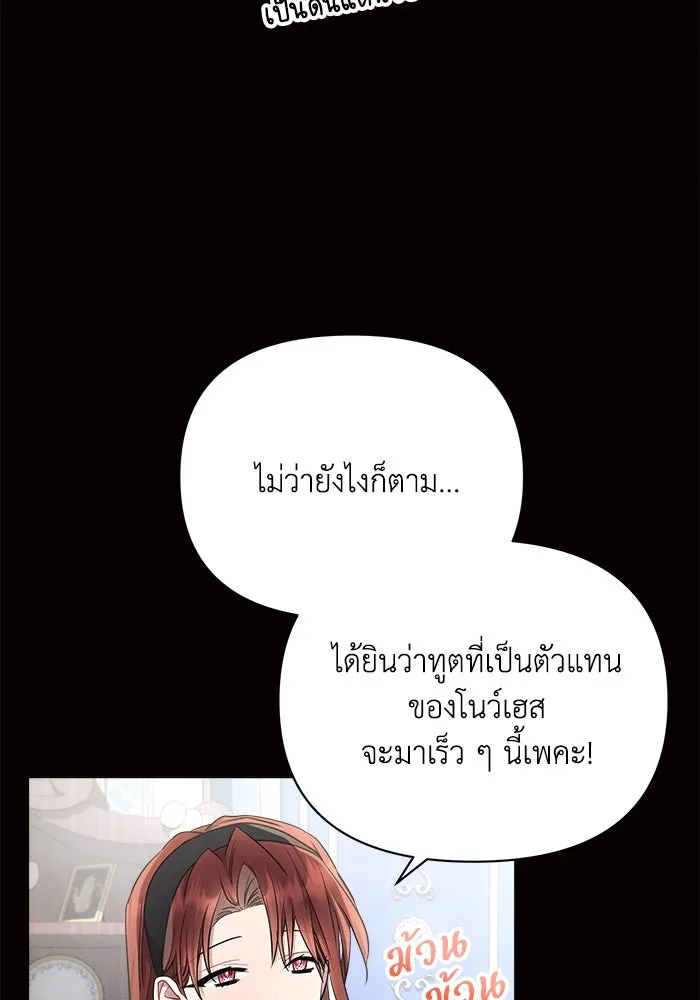 แอชสตาร์ต ตอนที่ 50 (จบซีซัน 1) รูปที่ 13