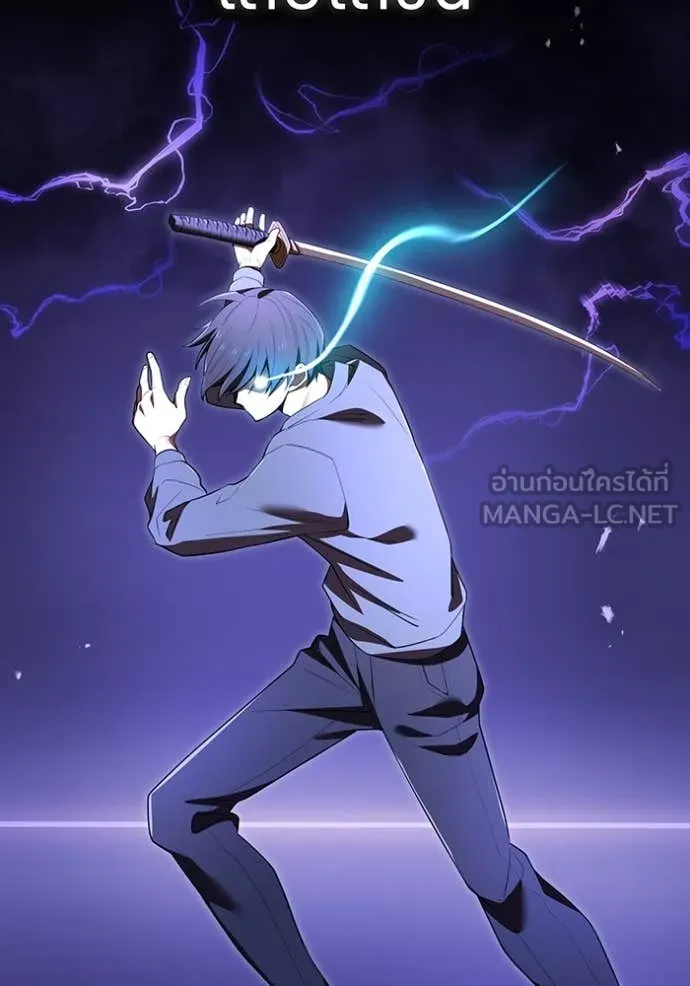 ฮันเตอร์สกิลโกง ตอนที่ 56 รูปที่ 48