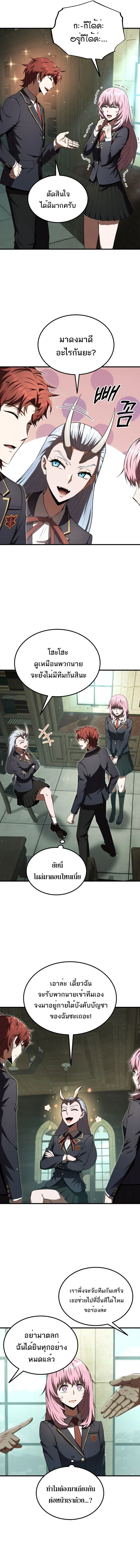 The Fox-Eyed Villain of the Demon Academy เปล_ยนชะตาวายร_ายแห_งสถาบ_นป_ศาจ ตอนที่ ตอนที่ 24 รูปที่ 8