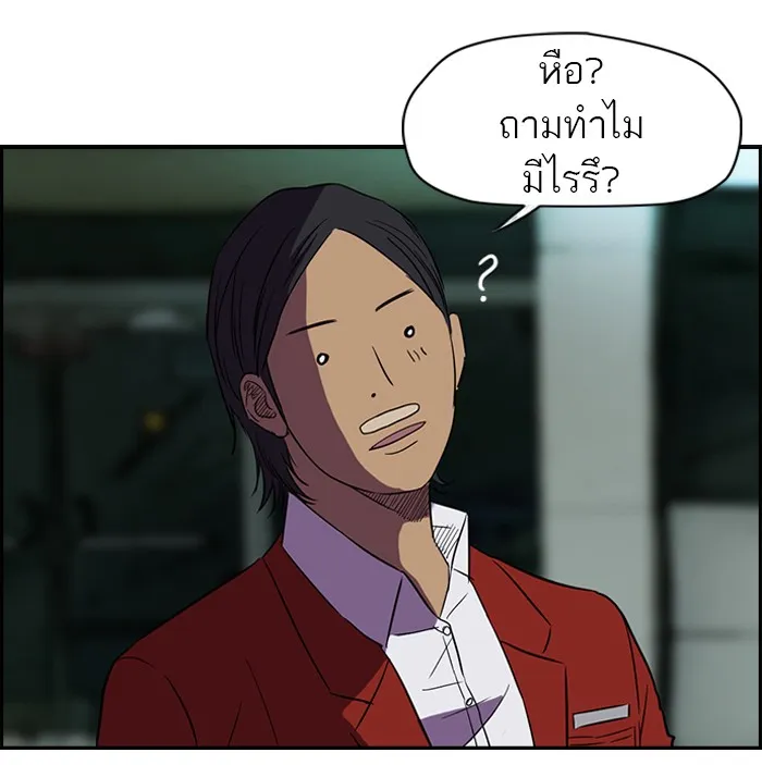 ปั่นสู้ฝันbrWind Breaker ตอนที่ 61 รูปที่ 29