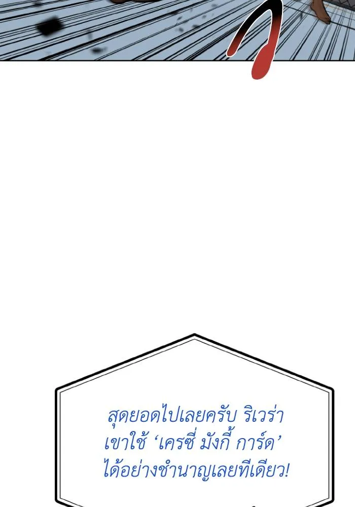 ราชาแห่งอ็อกทากอน ตอนที่ 112 รูปที่ 23