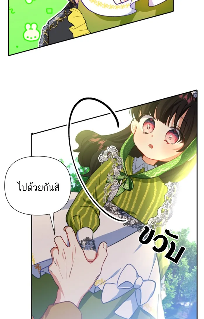 บุตรสาวของดยุกปีศาจ ตอนที่ 13 รูปที่ 58