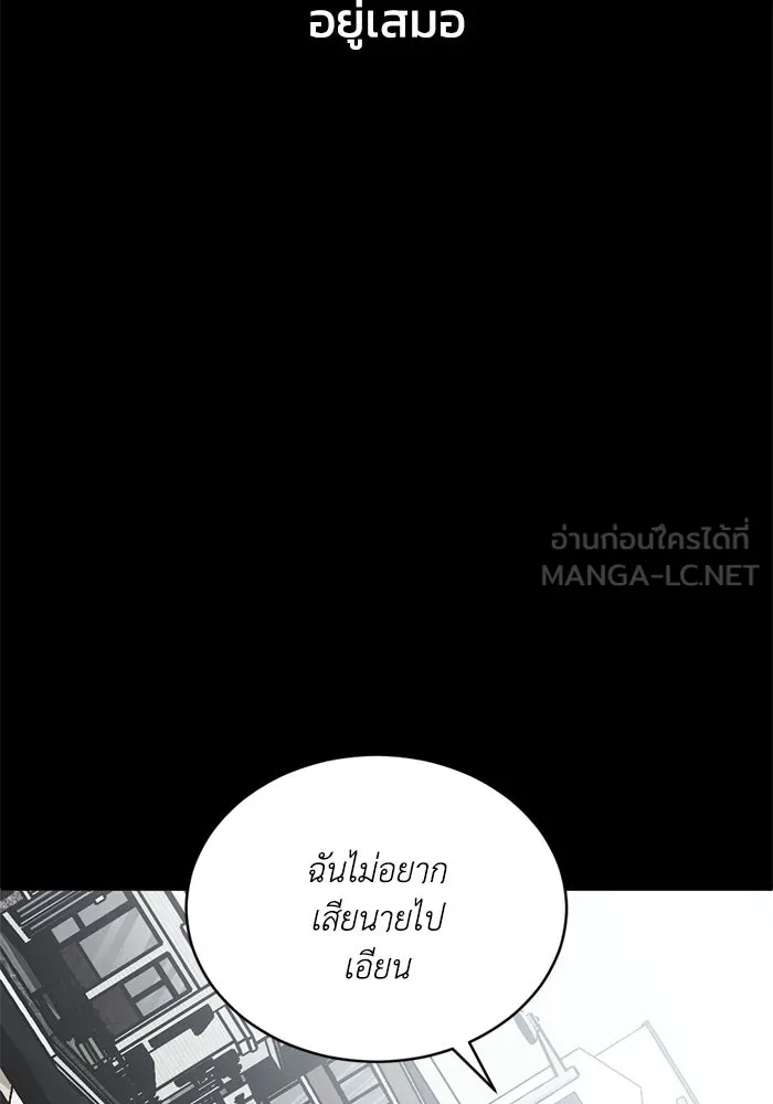 ชีวิตรักฉบับเดจาวู ตอนที่ 37 รูปที่ 57