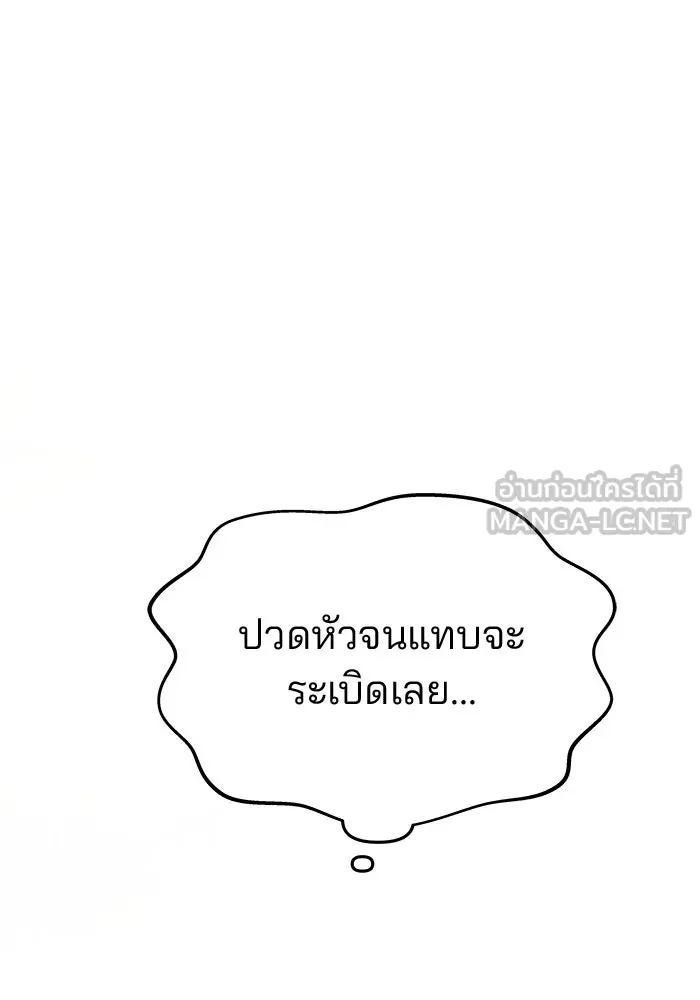 เกมรักจับสามี ตอนที่ 43 รูปที่ 102