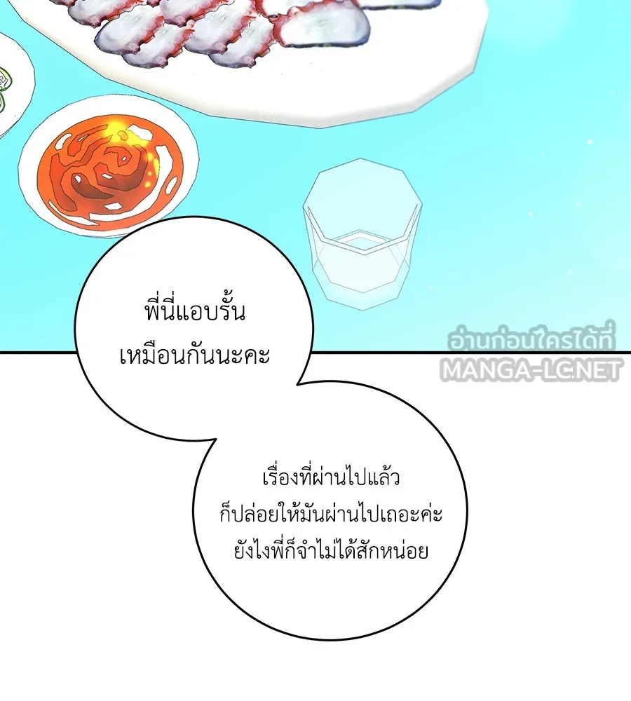 คิมหันต์นิรันดร ตอนที่ 27 รูปที่ 15