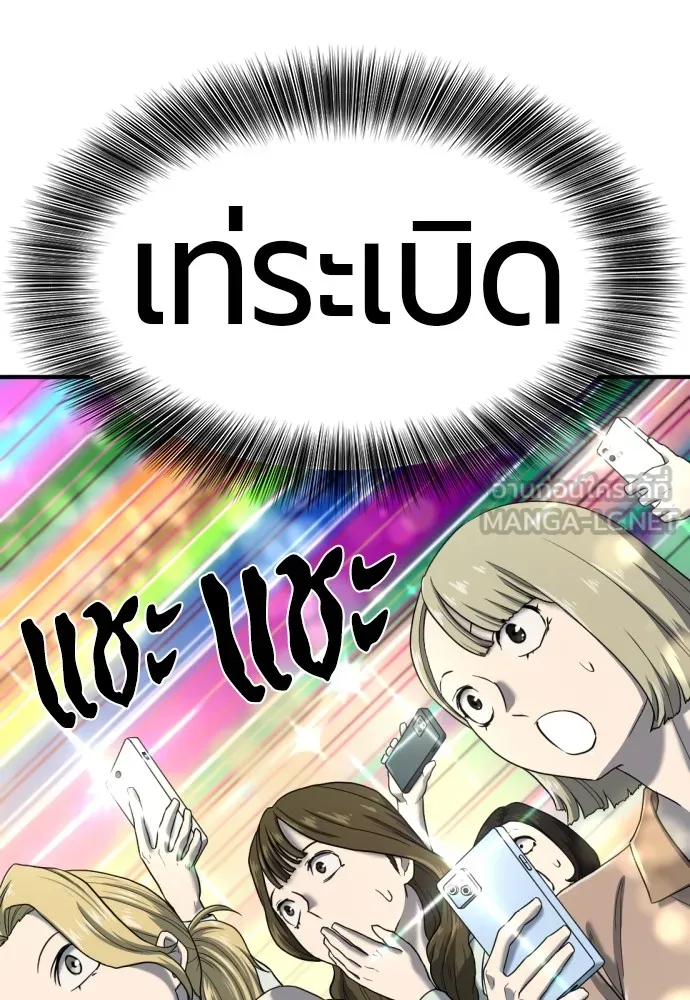 ยอดสถาปนิกผู้พิทักษ์อาณาจักร ตอนที่ 155 รูปที่ 84