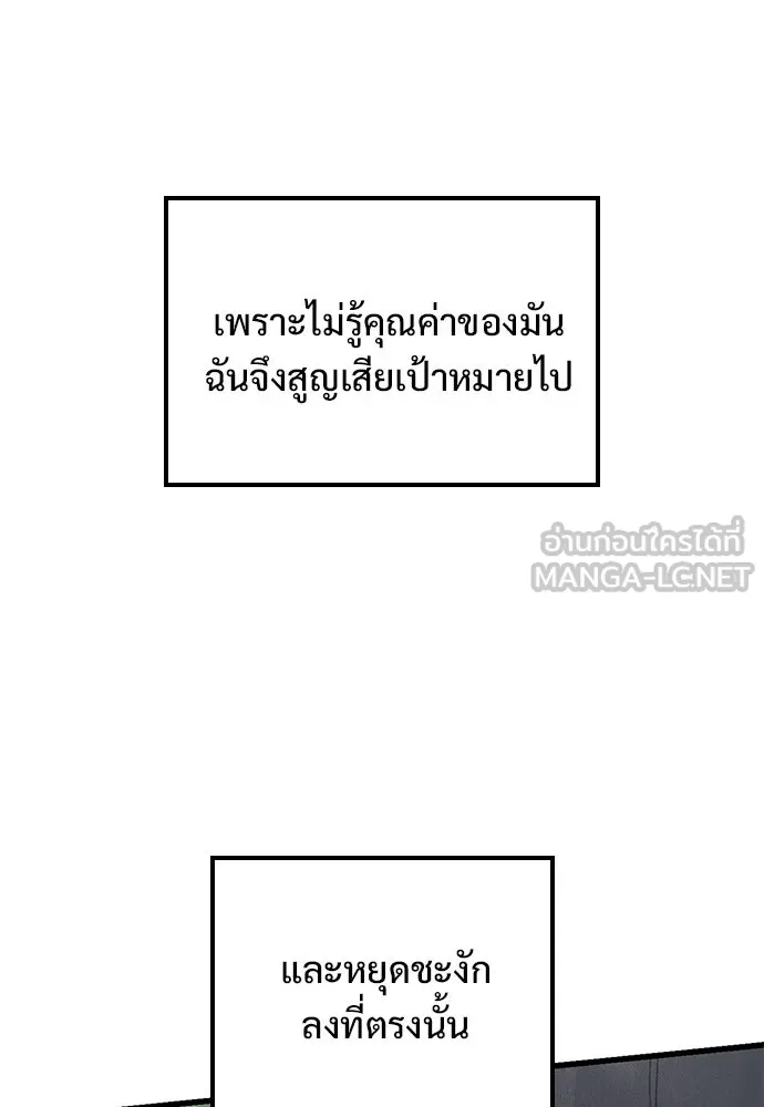 อัศวินวันเดียว ตอนที่ 15 รูปที่ 129