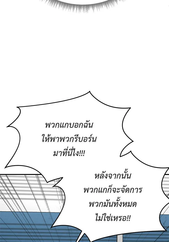 ช่วยเปลี่ยนฉันที ตอนที่ 144. ฮานายอง 17 รูปที่ 88