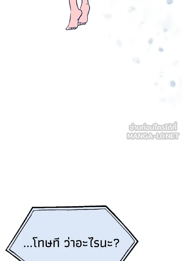 รักนี้ไม่มีรีไซเคิล ตอนที่ 24 รูปที่ 12