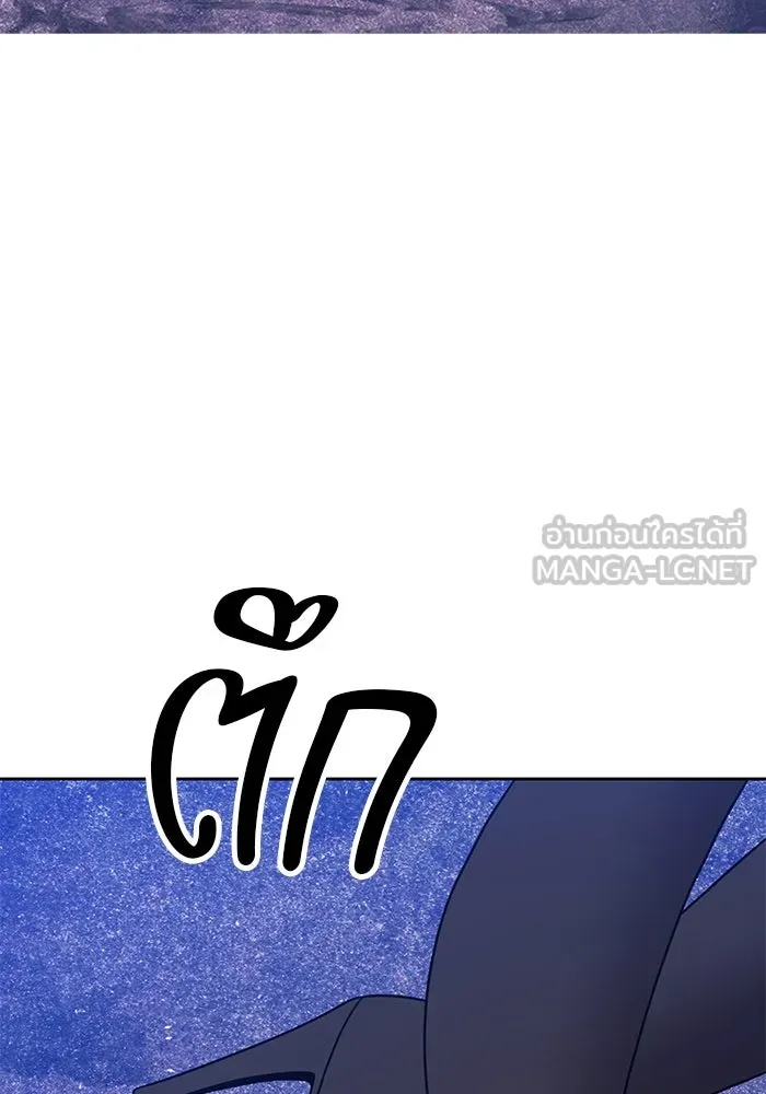 +99 ท่อนไม้พร้อมบวก ตอนที่ 9 ปนเปื้อน (4) รูปที่ 183