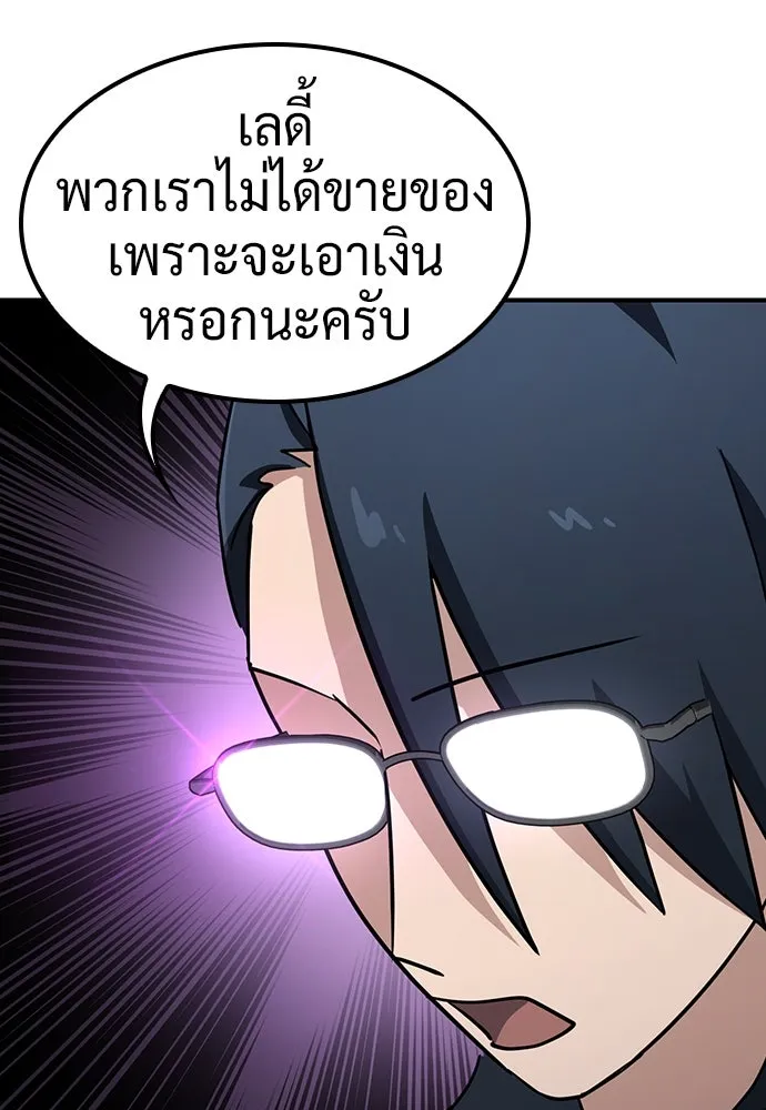 คลินิกสัตว์ต่างโลกของคิมโอจิน ตอนที่ 24 รูปที่ 71
