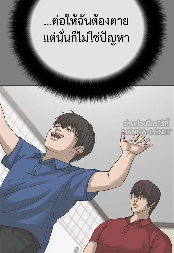 Y2K ตอนที่ 53 รูปที่ 75