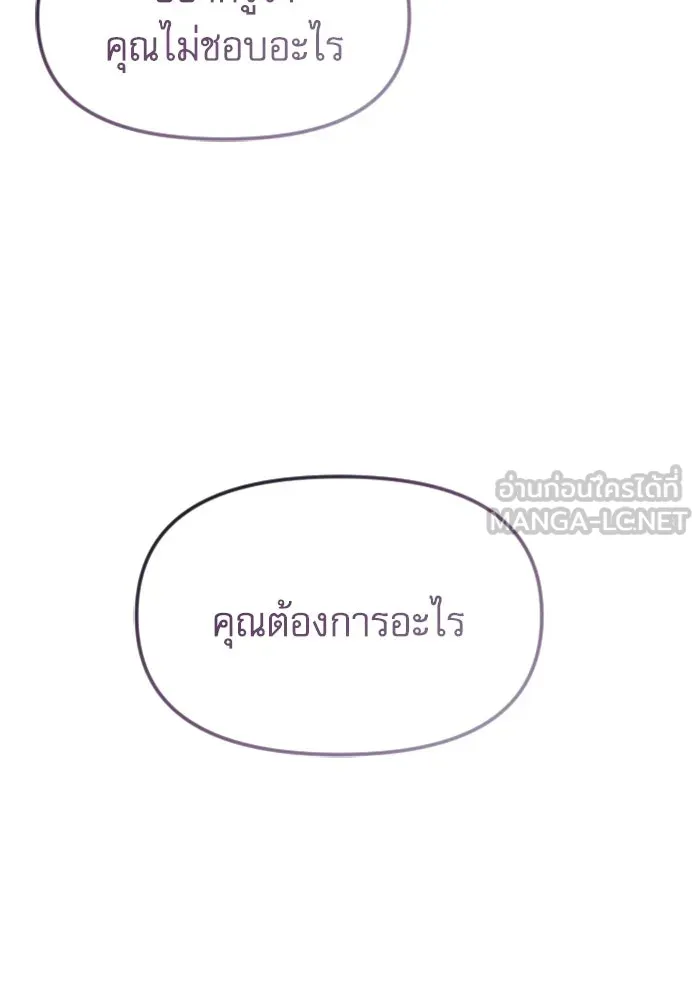ไม่รักให้ตาย ตอนที่ 25 รูปที่ 36