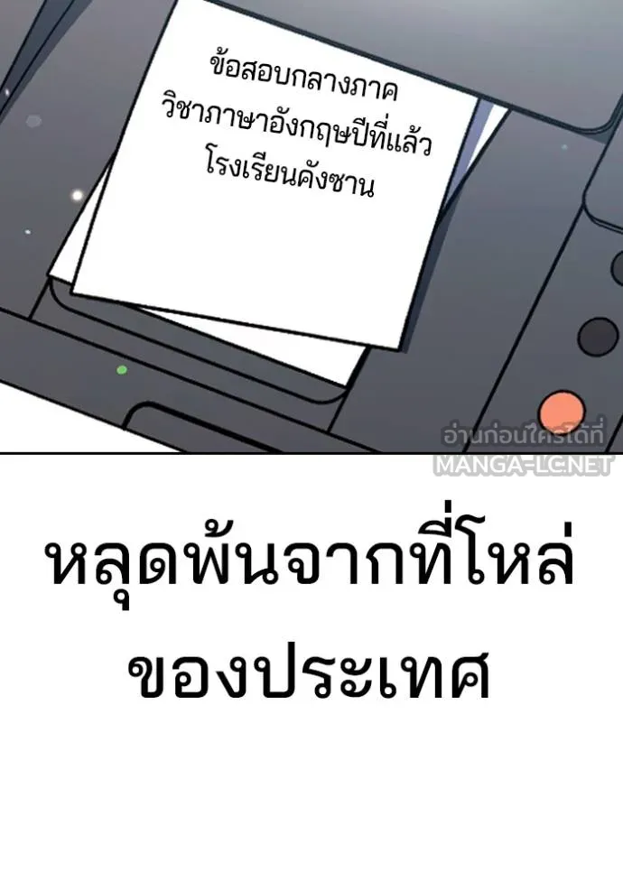 คูเซรา ตอนที่ 21 รูปที่ 234