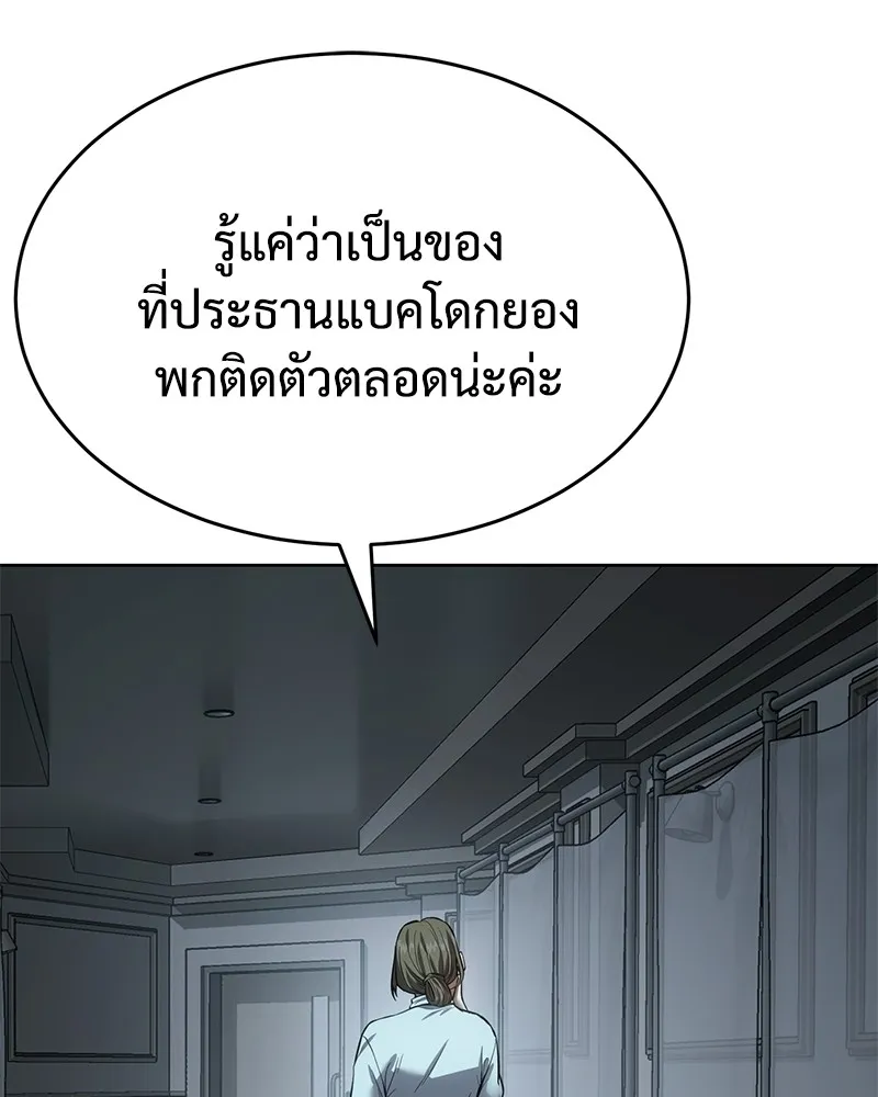 แบคXX ตอนที่ 41 รูปที่ 181