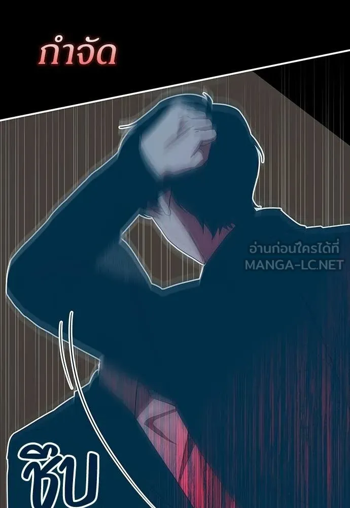 ฉันเนี่ยนะ ตอนที่ 77 รูปที่ 71