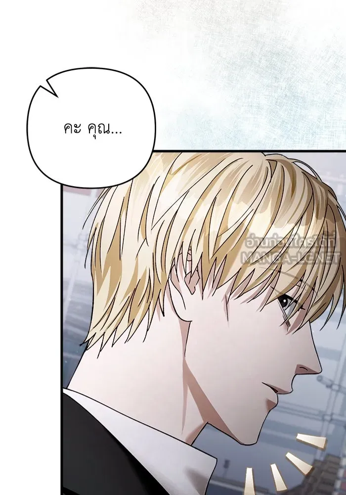 เชื่อเถอะ ฉันเป็นฮันเตอร์ห่วยแตก ตอนที่ 2 รูปที่ 81