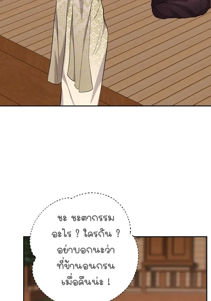 จันทร์เจ้า ตอนที่ ตอนที่ ๑๑  หวังว่าองค์หญิงจันทร์เ รูปที่ 82