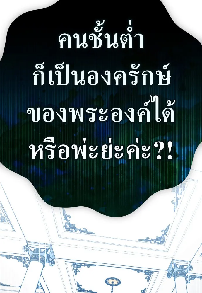 ชิงชีวิตพลิกลิขิตชะตา ตอนที่ 228. แค่บอกว่าจะฆ่าสุนัขตัวหนึ่ง( รูปที่ 119